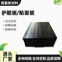 UHMWPE Marine Fender Pad for Docks and Harbors - High Load Bearing, Impact Resistant, Wear-Resistant