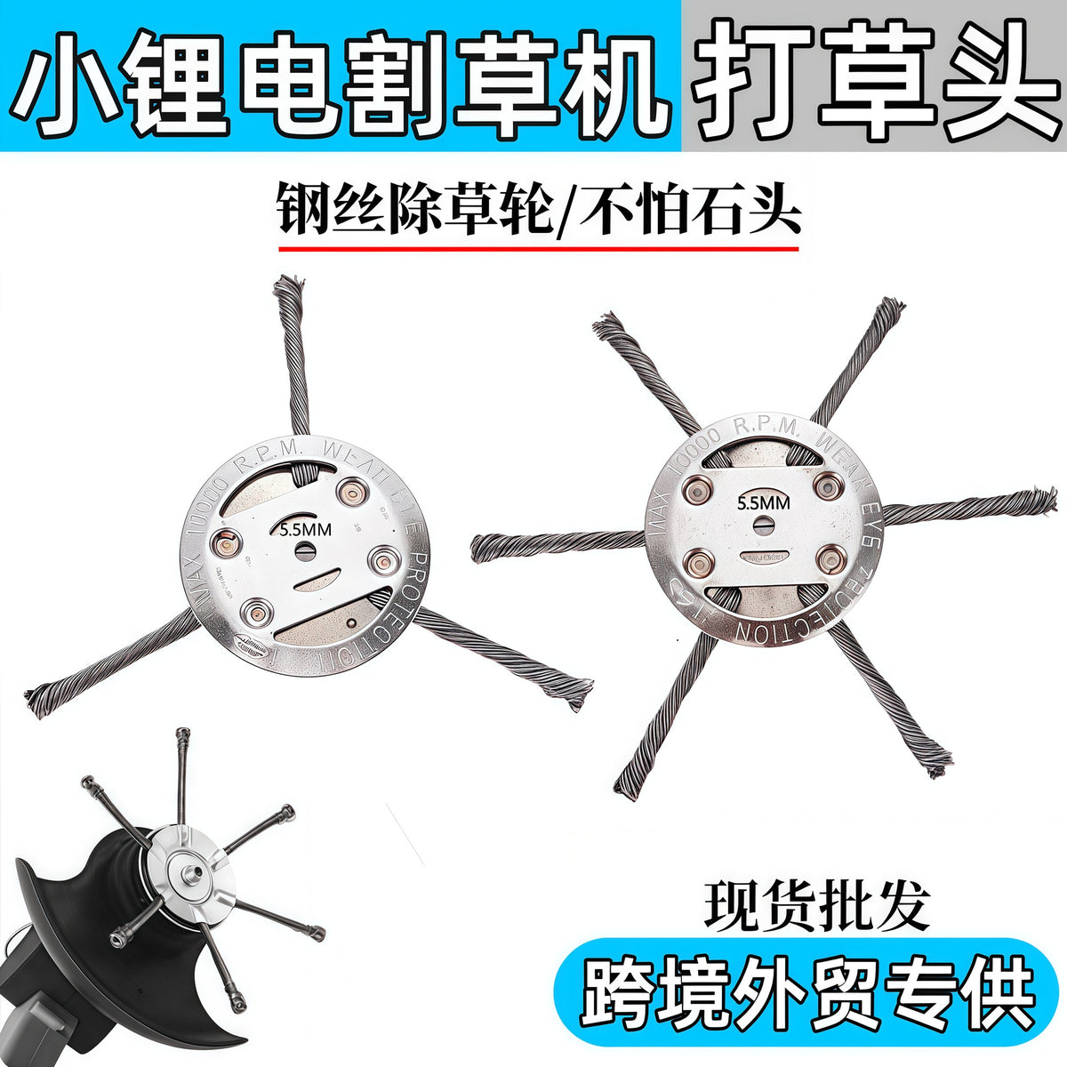 Steel Wire Brush Cutter Head for Cordless Trimmers, Weed Removal Tool