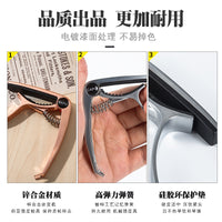 Zinc Alloy Guitar Capo for Acoustic and Folk Guitars