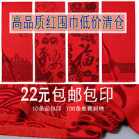 Custom Logo Red Scarf for New Year Celebrations and Gifts, Imitation Cashmere Embroidered Shawl