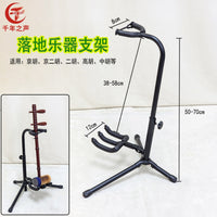 Adjustable Multi-Erhu Stand for Jinghu Banhu Zhonghu, Portable Floor-Standing Musical Instrument Holder for Schools and Bands