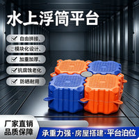 Heavy-Duty Floating Platform for Aquaculture and Fishing