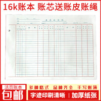 Ledger Book Set for Inventory, Cash, Bank, and General Accounts