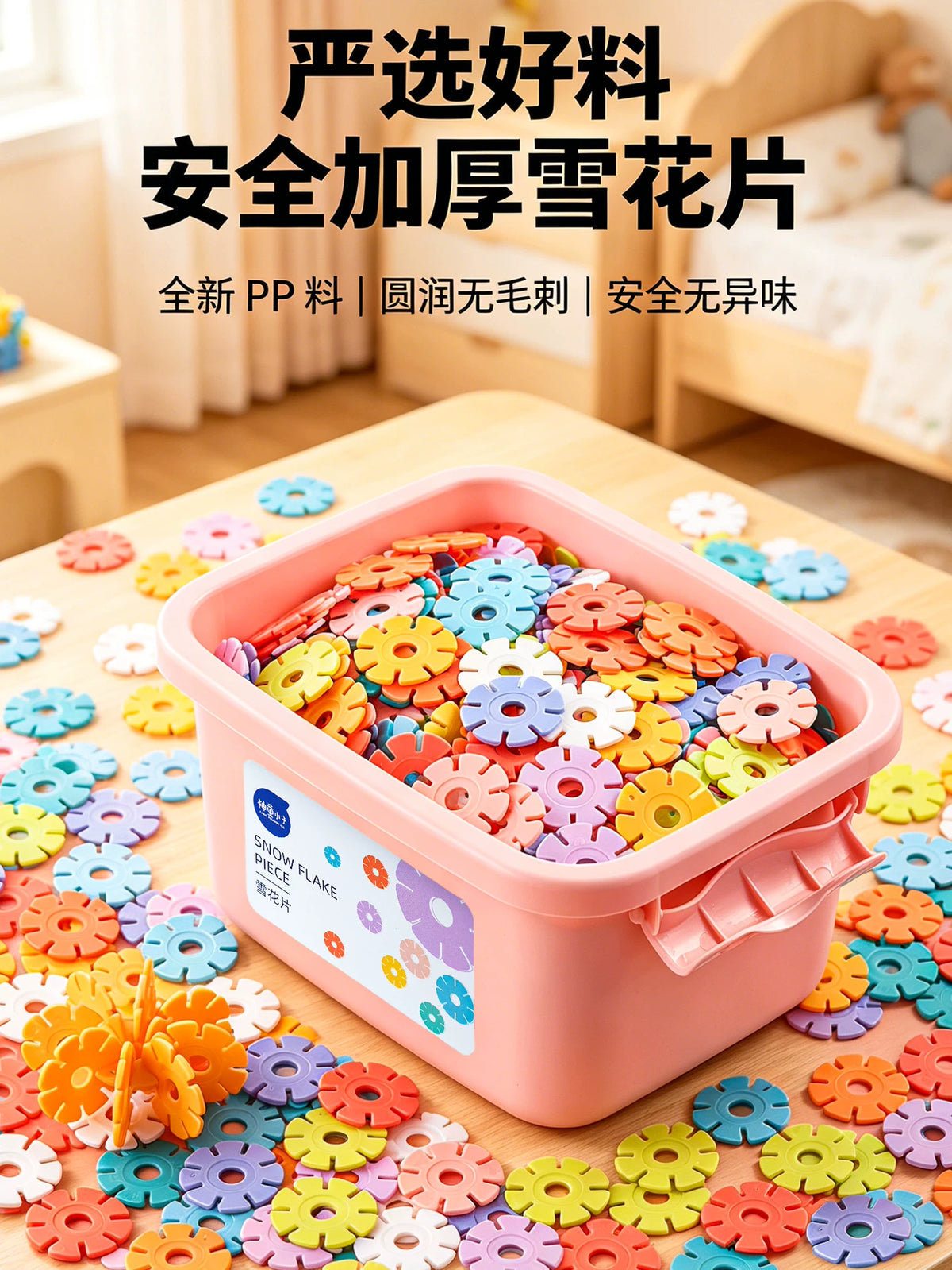 Kids' Snowflake Interlocking Building Blocks Set with Storage, Educational Construction Toy for Toddlers and Preschoolers