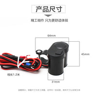 Motorcycle Handlebar USB Charger with Cigarette Lighter Socket, 12V Waterproof