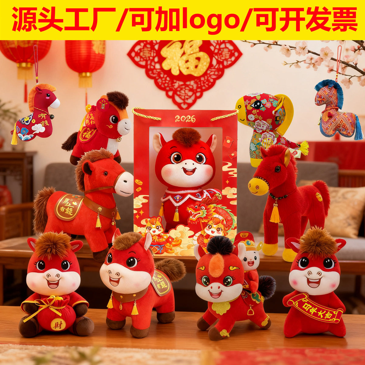 Year of the Horse Mascot Plush Toy - Auspicious Zodiac Horse Doll