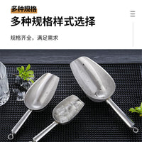 Multi-functional Non-magnetic Stainless Steel Ice Scoop for Kitchen, Tea, Grain, Rice, and Hotel Ice Cubes