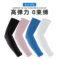 Adult Ice Silk Sun Protection Arm Sleeves for Outdoor Sports, Cycling, and Fitness
