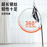 Interactive Suction Cup Cat Wand Toy with Bell and Replaceable Feather Refills