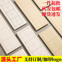 Calligraphy Practice Paper with Four-Grid Design for Beginners