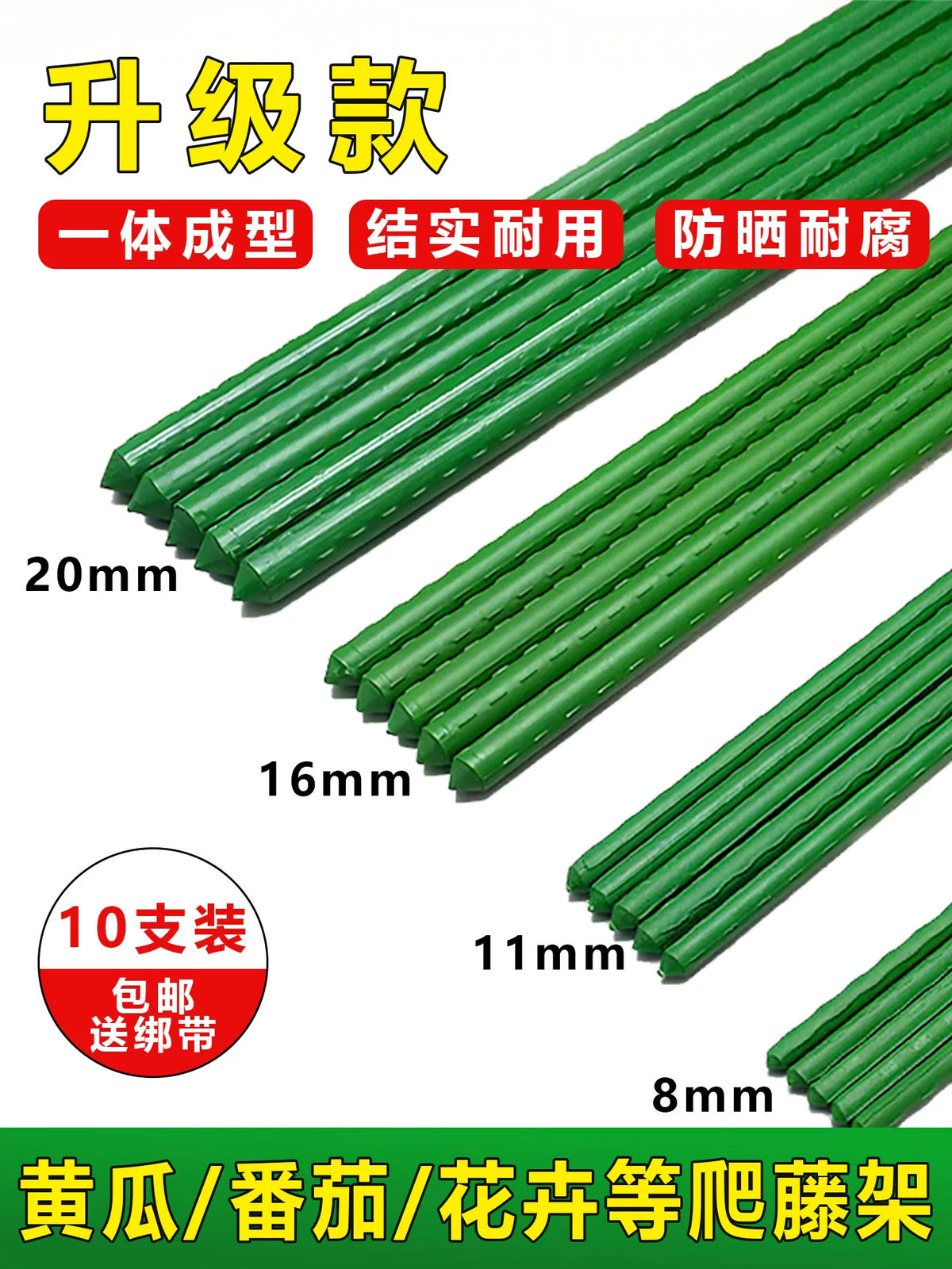 Plant Support Stakes for Climbing Vines, Tomatoes, Cucumbers, and Flowers - Plastic-Coated Steel