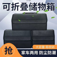 Multi-functional Foldable Car Trunk Organizer Storage Box