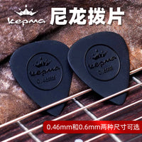 Kepma Nylon Frosted Non-slip Guitar Picks for Strumming and Playing, 0.46mm and 0.6mm