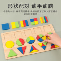 Wooden Geometric Shape Puzzle Board Montessori Educational Toy for Toddlers