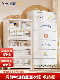 YaYa Multi-Layer Plastic Drawer Storage Cabinet for Kids Clothes and Toys