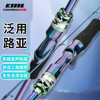 KEMAI Raylong Warrior Lure Fishing Rod M-Power Carbon Fiber Spinning/Casting Rod
