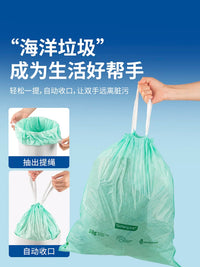 Gucheng Drawstring Trash Bags for Home Kitchen, Thickened, Automatic Closing, Large Capacity