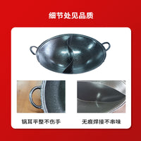 Chongqing Hot Pot Commercial Cast Iron Enamel Round Bottom Yin-Yang Pot for Restaurants