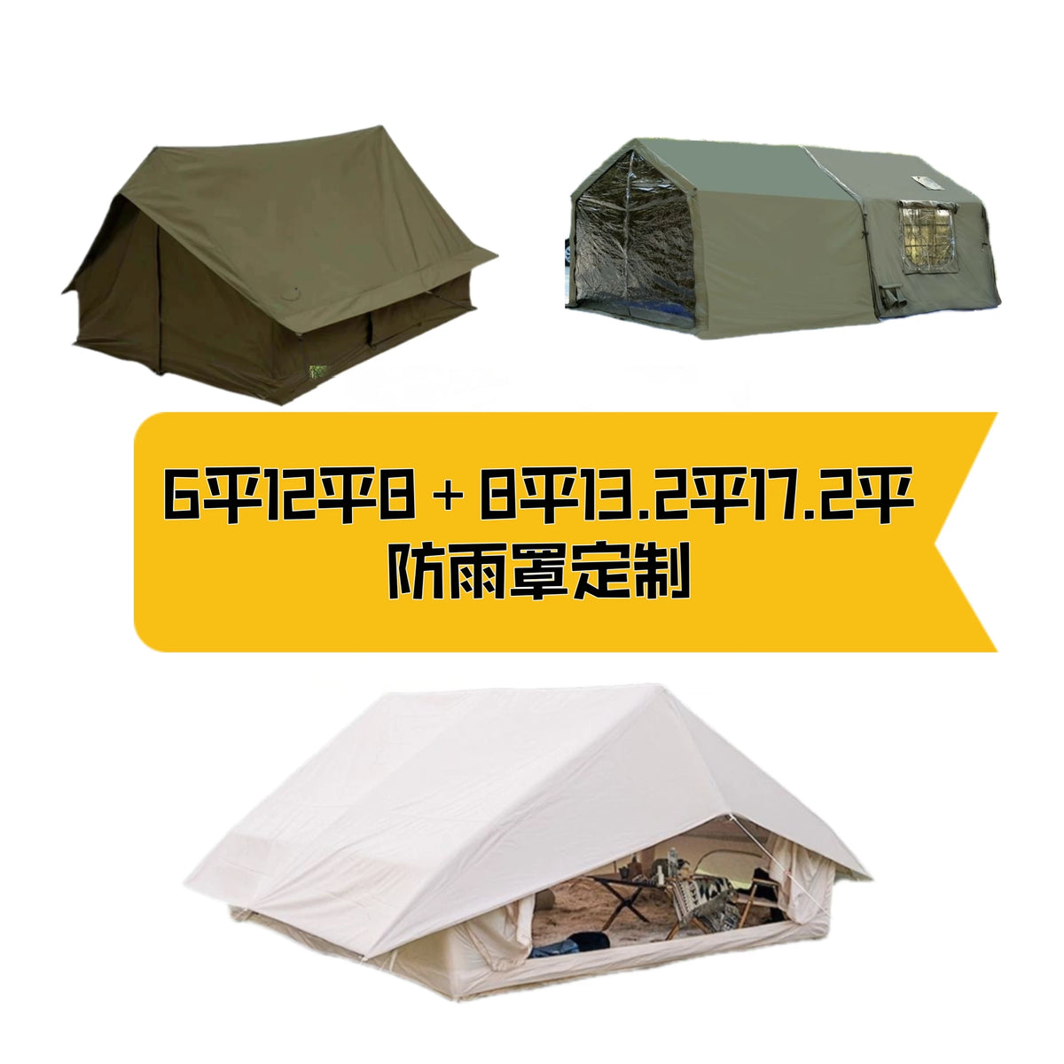Inflatable Tent Rain Fly Sunshade Cover for Outdoor Camping Picnic
