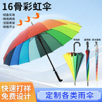 16-Rib Straight Rainbow Sun Umbrella Waterproof Long Handle Car Umbrella Business Umbrella