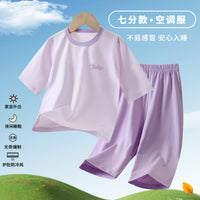 Yishimei Tencel Lyocell Kids' 3/4 Sleeve Pajama Set for Summer