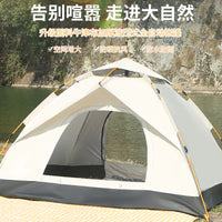 Automatic Pop-Up Camping Tent for Outdoor Beach & Picnic, Sun Protection, 3-4 Person