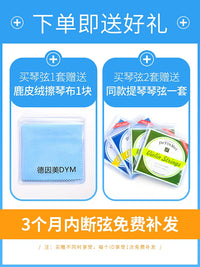 DeYinMei Violin Strings GDAE Set Aluminum Magnesium Alloy for Practice and Performance
