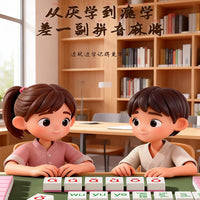 Fun Chinese Pinyin Mahjong Educational Toy for Kids, Kindergarten & Primary School Pinyin Learning Game