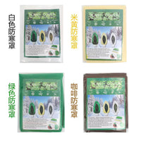 Plant Frost Protection Cover Winter Warmth Bag for Outdoor Plants