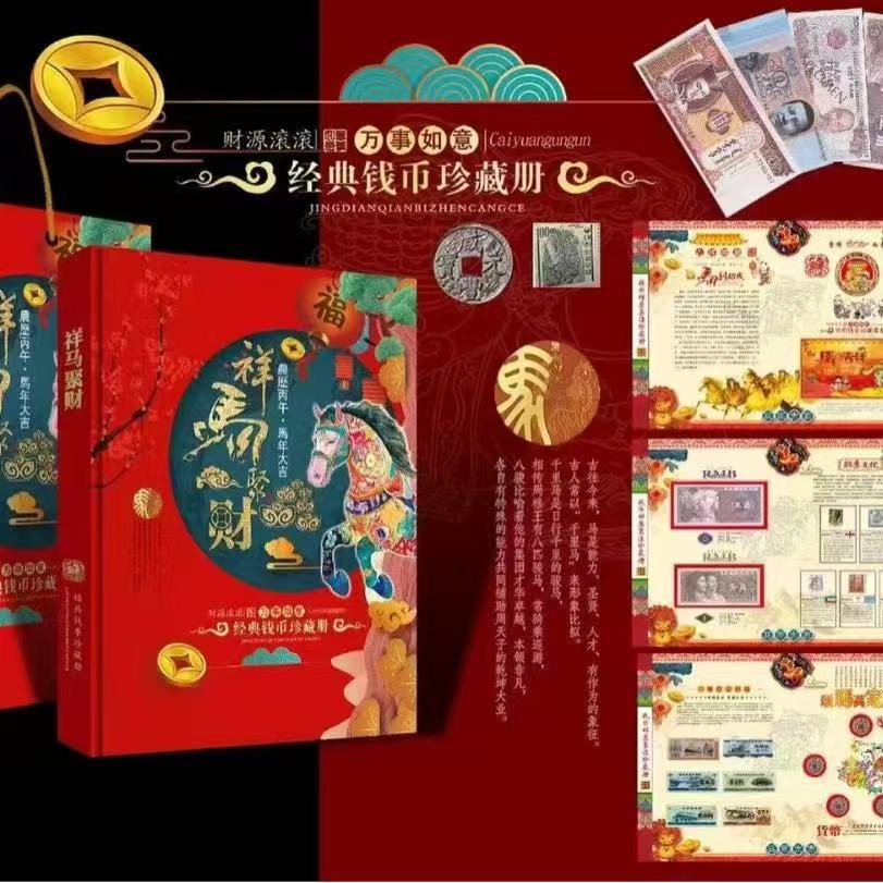 Lucky Horse Coin & Stamp Collection Album for Business Gifts
