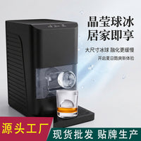 2026 New Automatic Spherical Ice Maker for Whiskey and Home Use