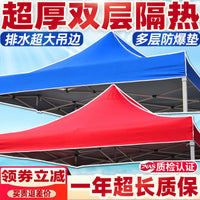 Outdoor Waterproof Canopy Top Cover for 4-Corner Tent, Heavy-Duty Rainproof Sunshade for Advertising Stalls