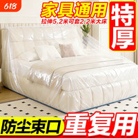 Disposable Dust Cover for Home Furniture, Waterproof Full-Cover Plastic Sheet with Drawstring