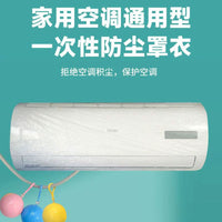 Disposable Thickened Dust Cover for Rice Cookers, Ovens, Microwaves, and Small Appliances