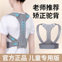 Kids & Teens Posture Corrector for Back Support and Hunchback Correction