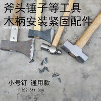 Axe Hammer Hoe Handle Fixing Wedge Iron Nail