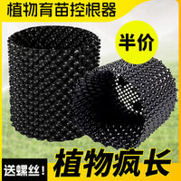 Root Control Board for Tree Planting, Plant High-Cultivation Enclosure Net, Root Barrier Board, Nursery Container for Landscaping
