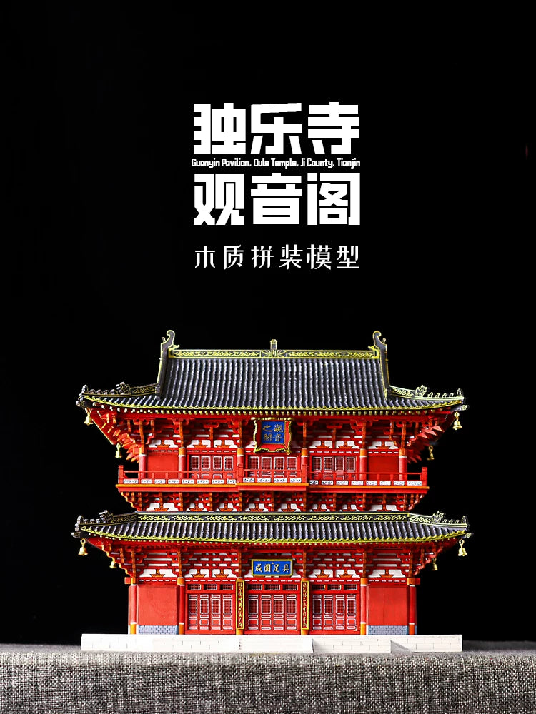 Dule Temple Guanyin Pavilion Miniature Wooden Dou Gong Model Kit, Traditional Chinese Architecture Building Blocks
