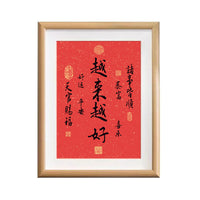 Hong Yi Master Calligraphy Art Frame Desktop Decoration