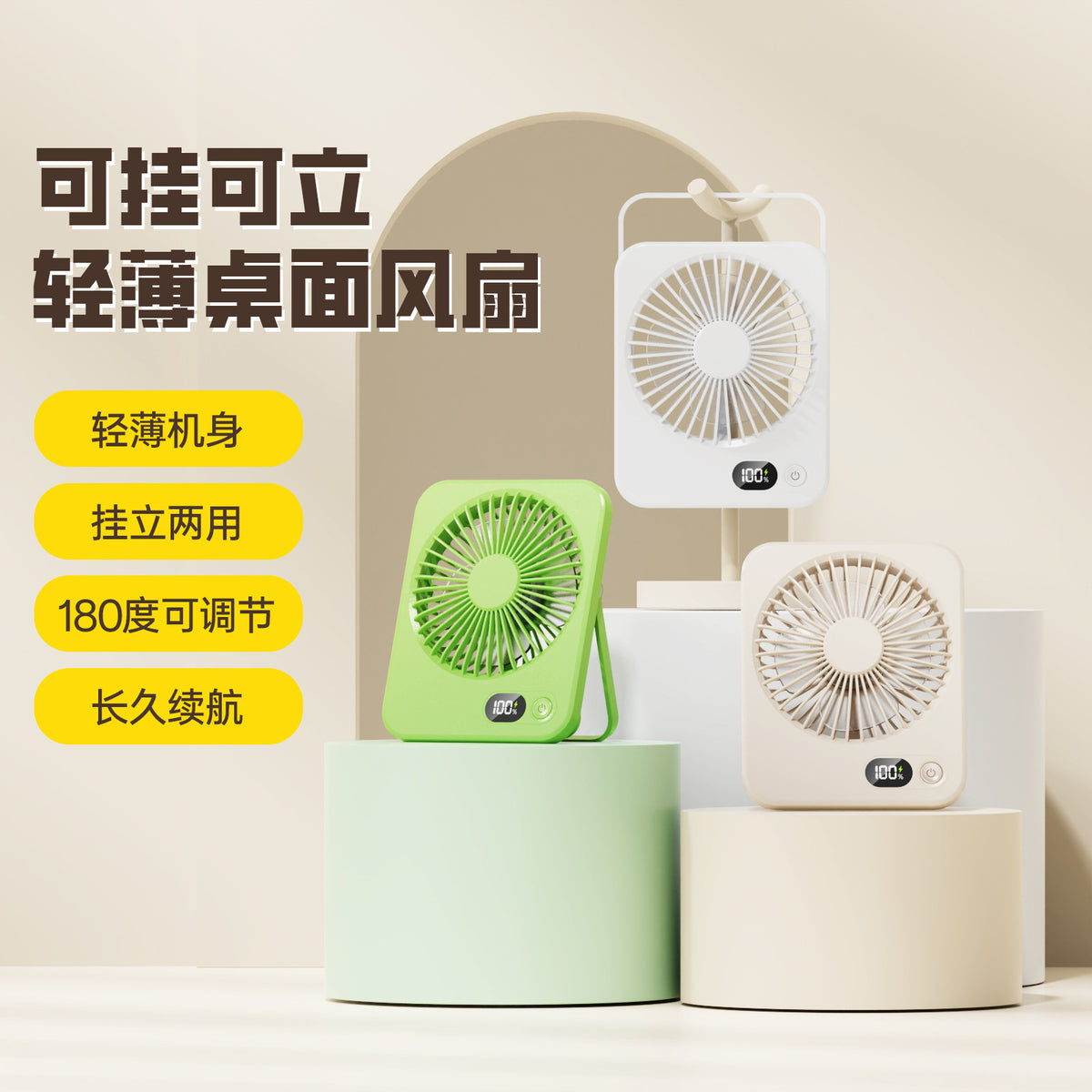 H7 Portable USB Rechargeable Desk Fan with Digital Display, 5-Speed, Long-Lasting Battery for Home, Office, and Students
