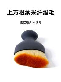 Professional Musical Instrument Cleaning Brush for Piano Guitar Violin Erhu Dust Removal Soft Bristle Maintenance Tool