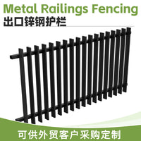 Zinc Steel Security Fence for Villas, Gardens, and Parks