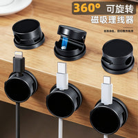 360-Degree Rotating Magnetic Cable Organizer for Desk