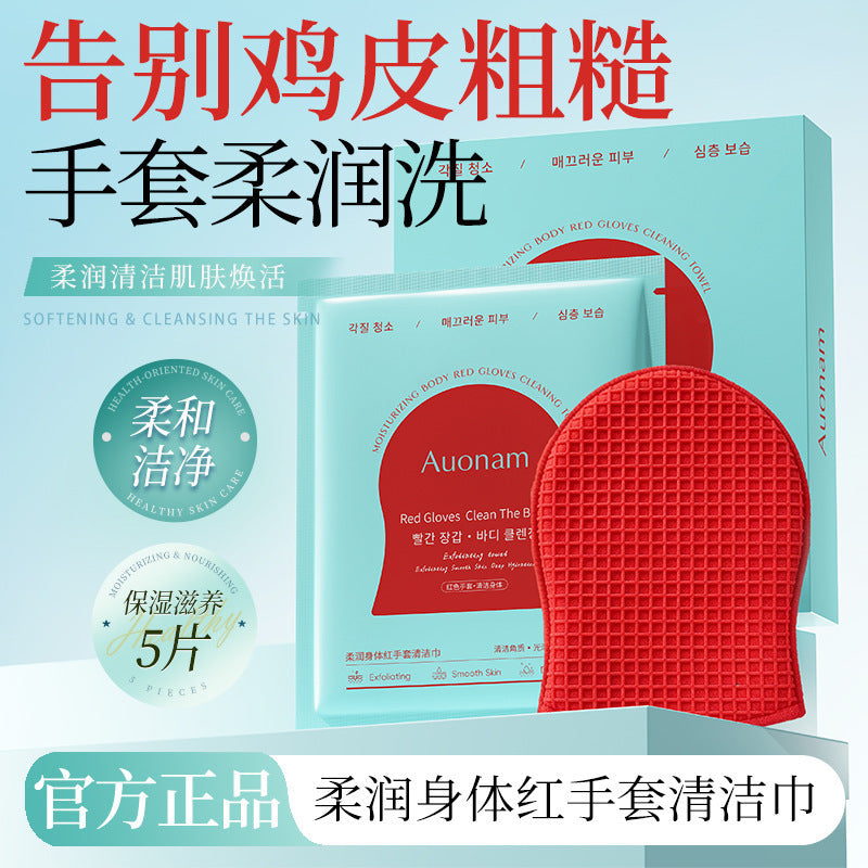 Auonam Gentle Exfoliating Body Glove for Smooth Skin