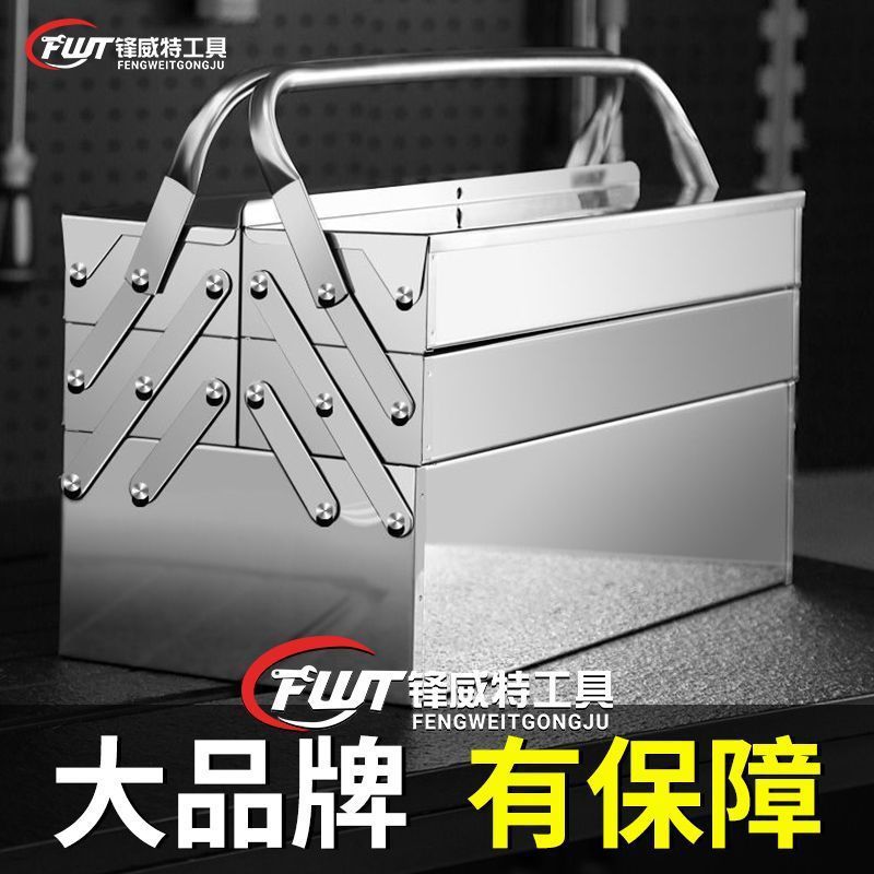 Stainless Steel 2/3-Layer Foldable Tool Box for Car & Industrial Use, Portable Multi-functional Storage