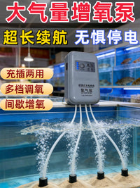 Rechargeable Aquarium Air Pump for Fish Tank and Outdoor Fishing
