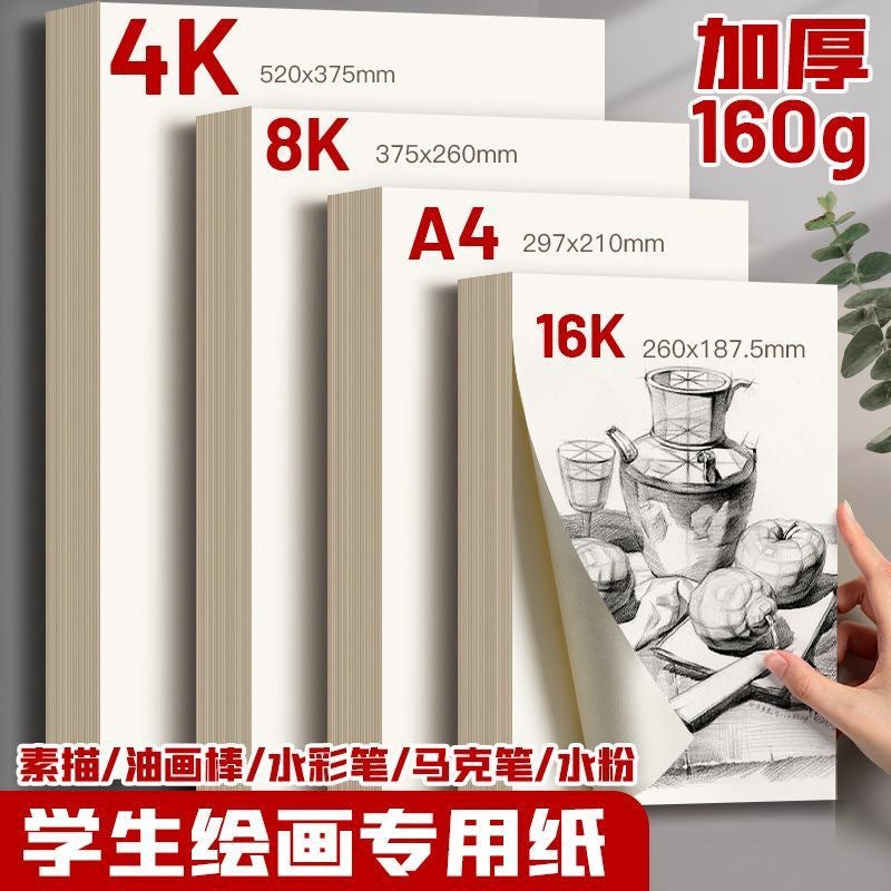 Thickened 8K/4K Watercolor/Gouache Paper for Art Students