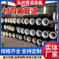 PTFE Lined Chemical Resistant Pipe for Acid/Alkali Media and Wastewater Treatment