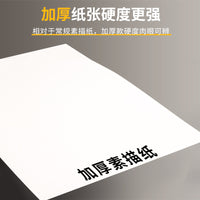 Sketch Paper for Students and Beginners, 2K, 1K, 8K, 16K, Various Weights and Pack Sizes