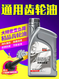 Motorcycle Scooter Tricycle Gearbox Transmission Rear Axle Lubricant Gear Oil
